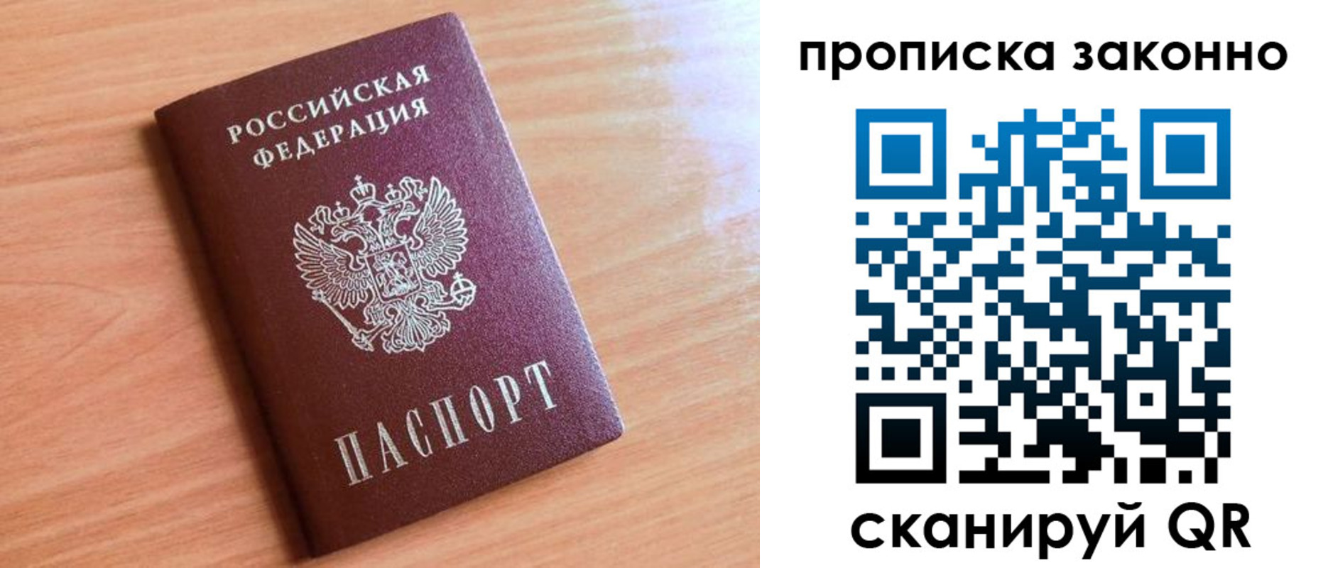 пропишу в квартире в Алтайском крае