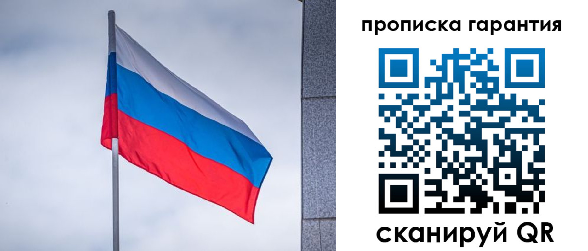 временная регистрация гарантия в Алтайском крае