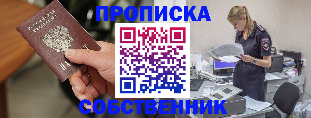 временная регистрация для всех в Алтайском крае