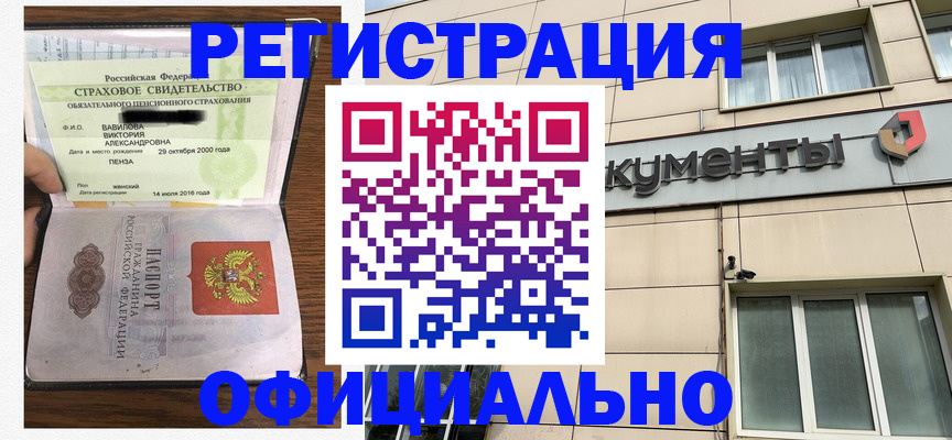 регистрация для школы в Алтайском крае